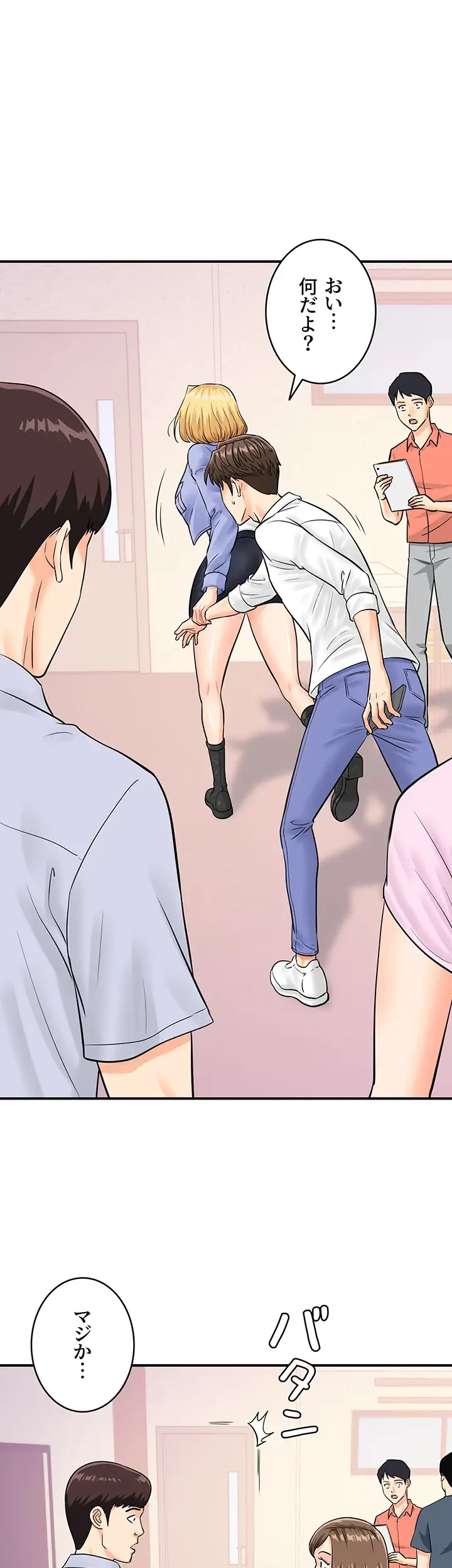 バーコードをスキャンして 第11話 - 5