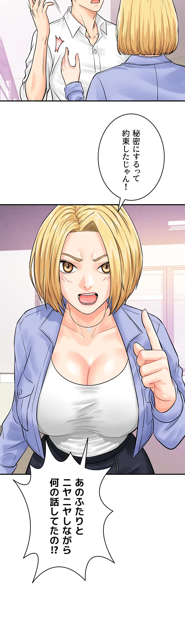 バーコードをスキャンして 第11話 - 7