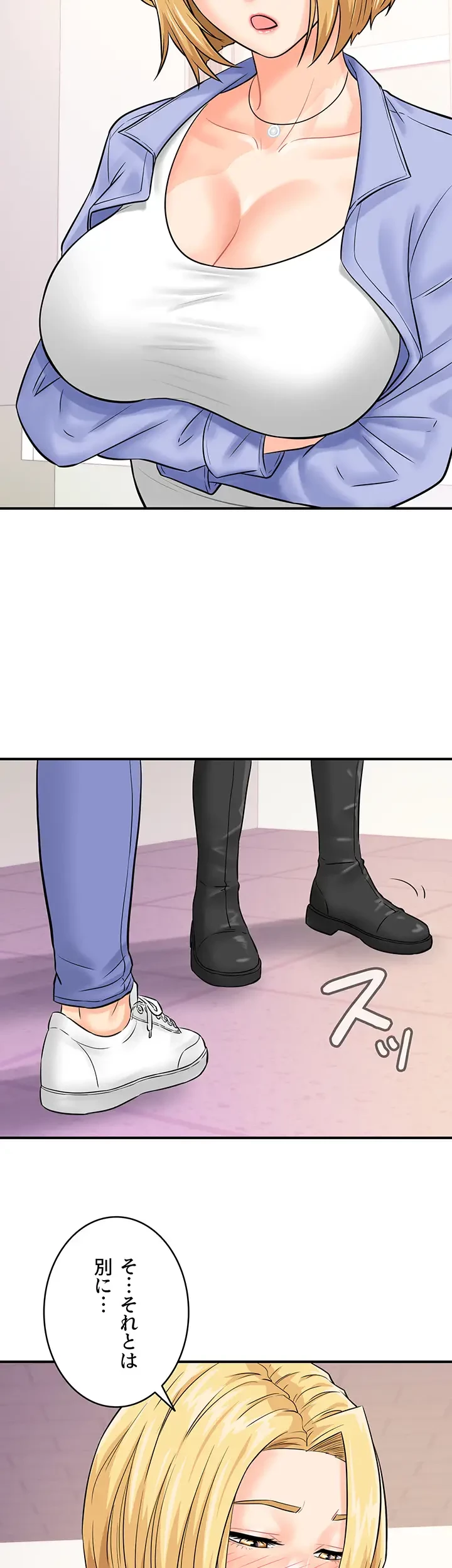 バーコードをスキャンして 第11話 - 9