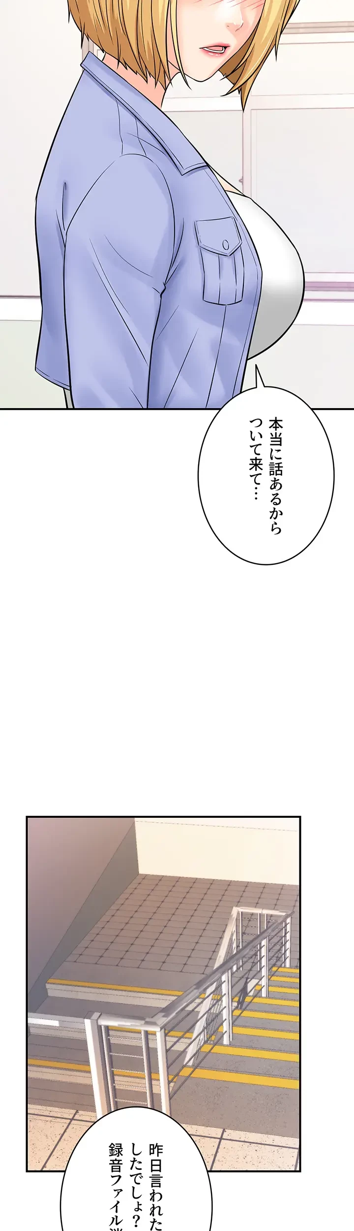 バーコードをスキャンして 第11話 - 10