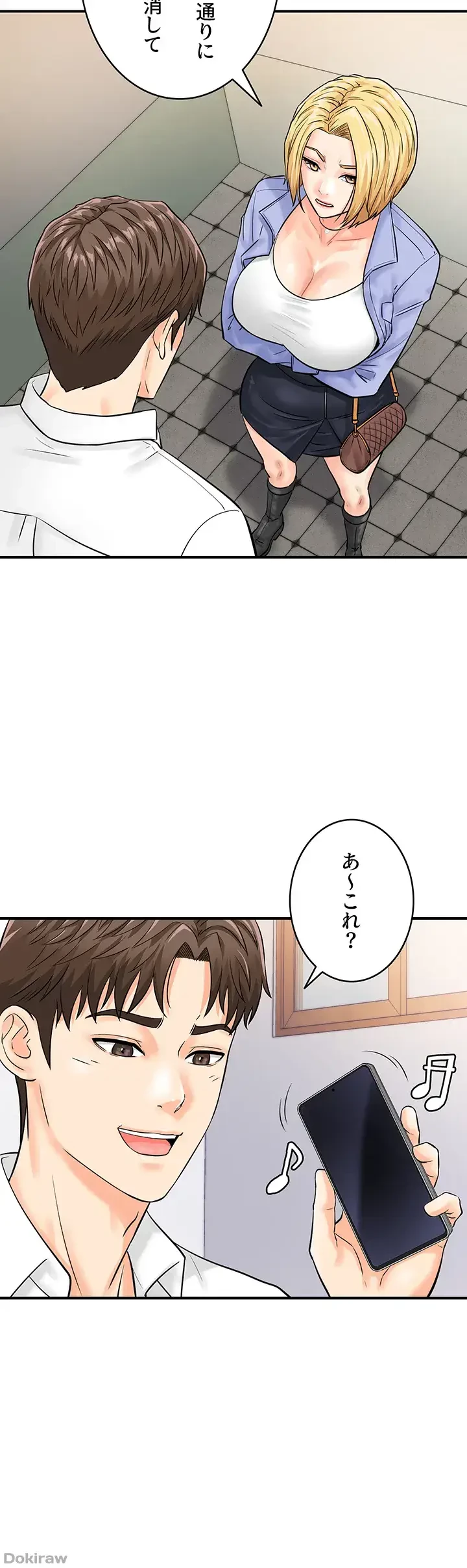 バーコードをスキャンして 第11話 - 11