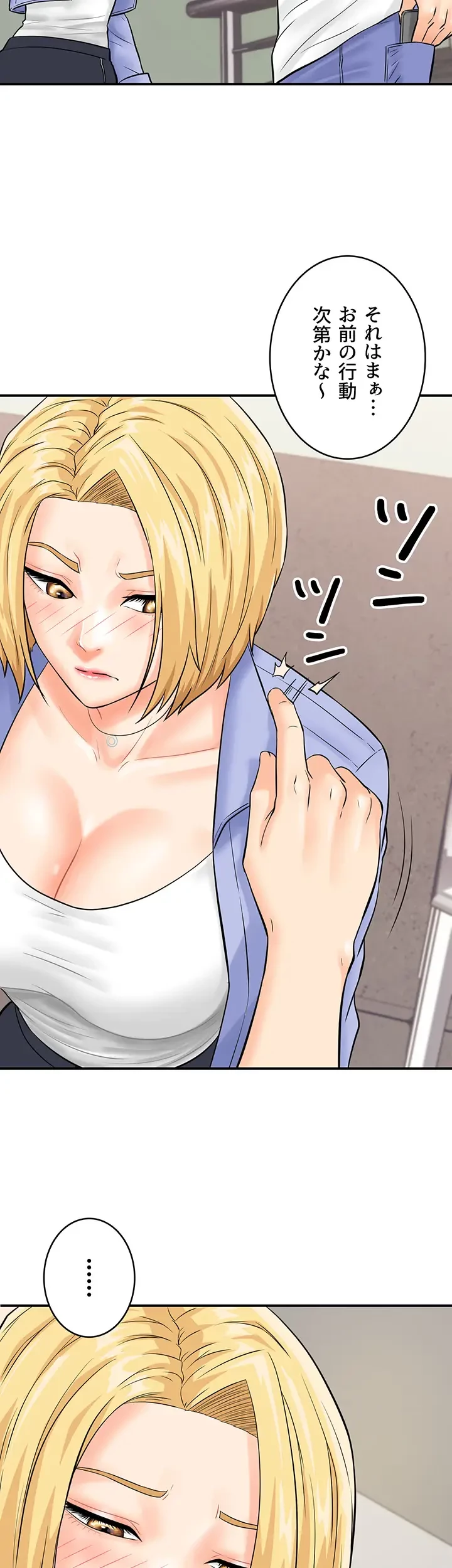 バーコードをスキャンして 第11話 - 13