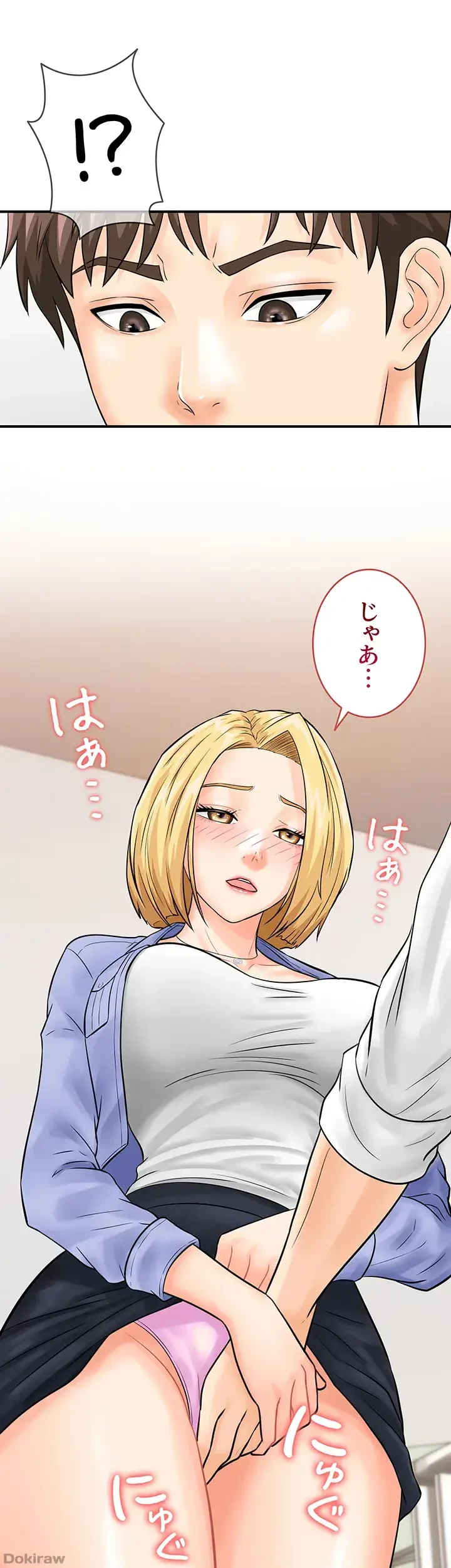 バーコードをスキャンして 第11話 - 16