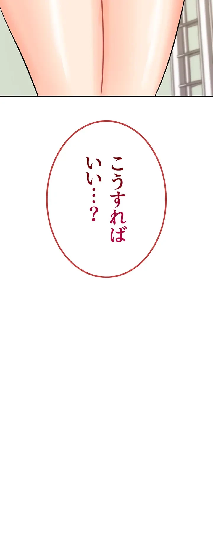 バーコードをスキャンして 第11話 - 17