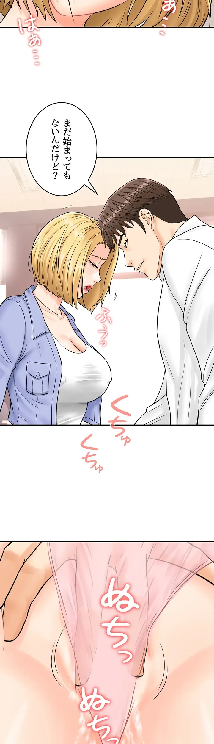 バーコードをスキャンして 第11話 - 24