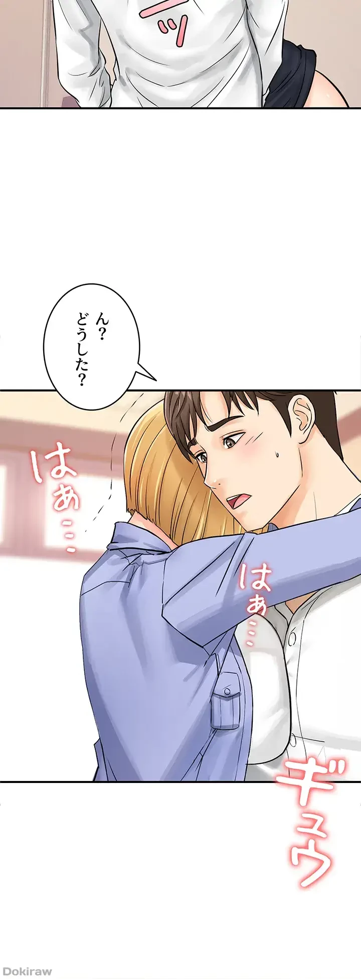 バーコードをスキャンして 第11話 - 26