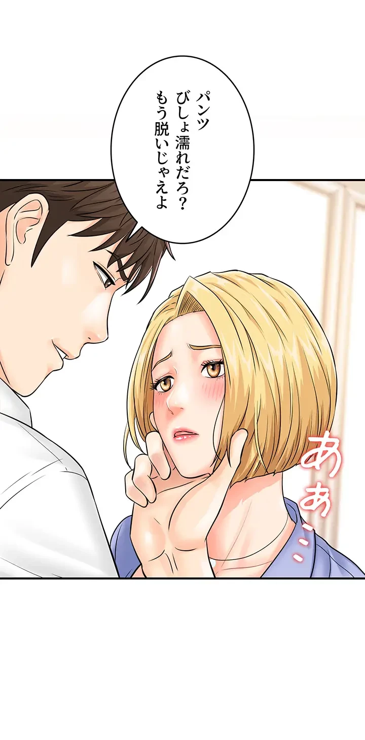 バーコードをスキャンして 第11話 - 30