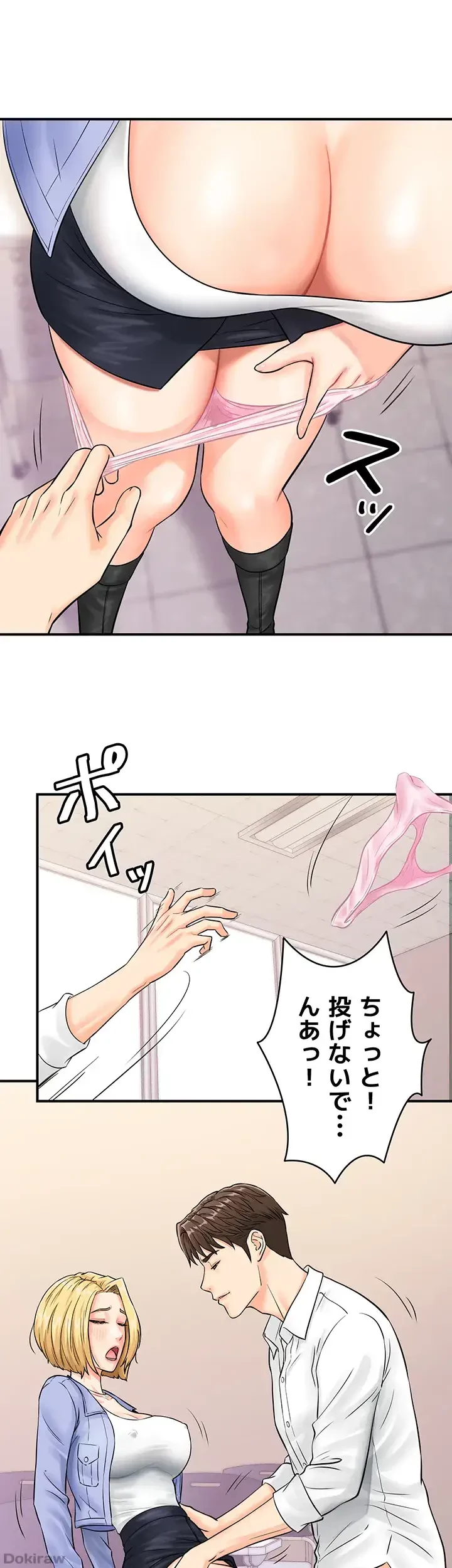 バーコードをスキャンして 第11話 - 31