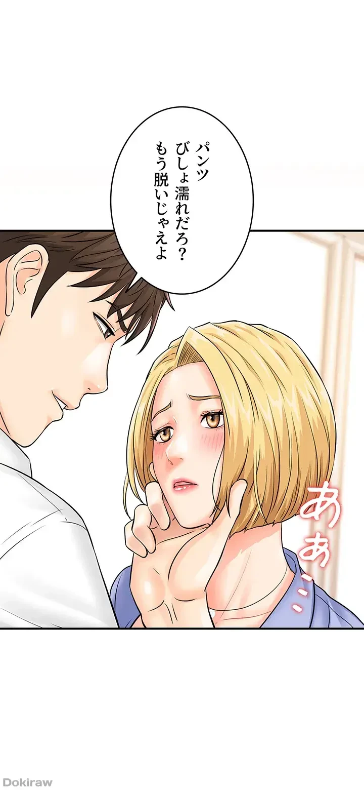 バーコードをスキャンして 第12話 - 1