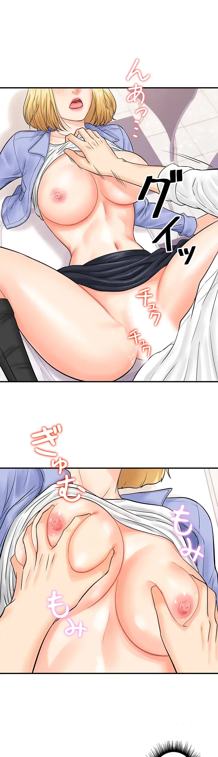 バーコードをスキャンして 第12話 - 7