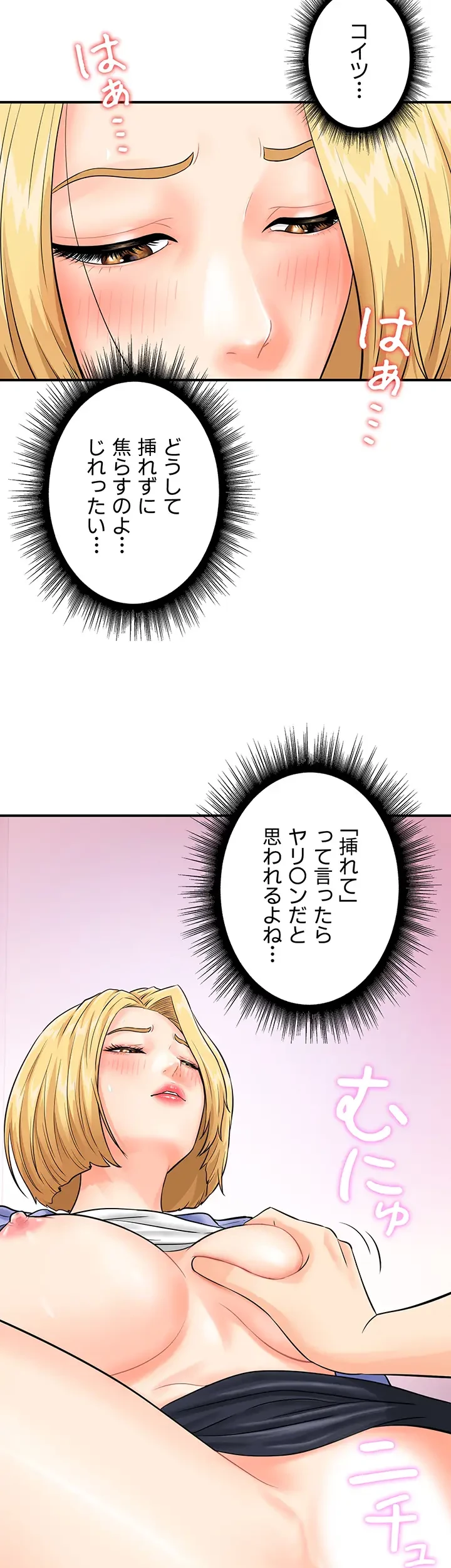 バーコードをスキャンして 第12話 - 8