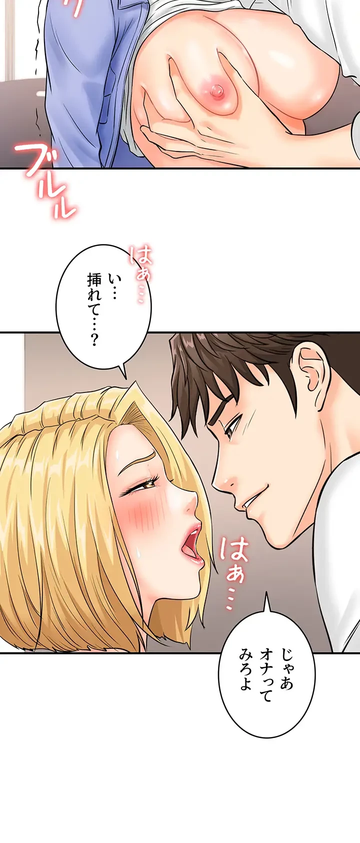 バーコードをスキャンして 第12話 - 10