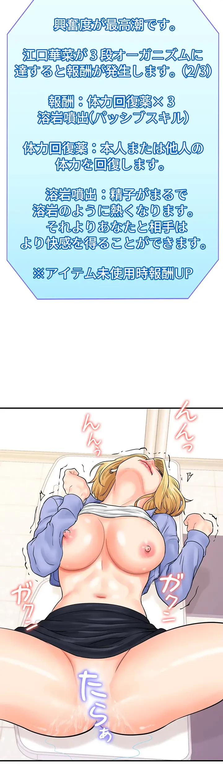 バーコードをスキャンして 第12話 - 20