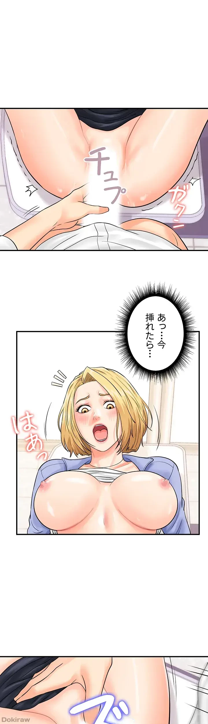 バーコードをスキャンして 第12話 - 21