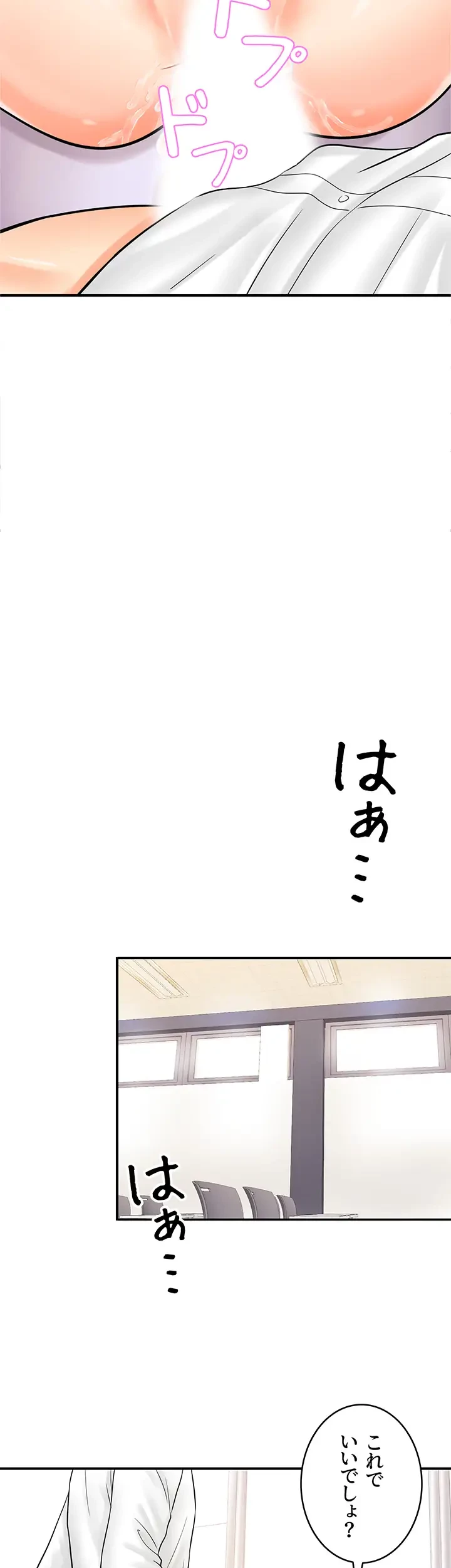 バーコードをスキャンして 第12話 - 28