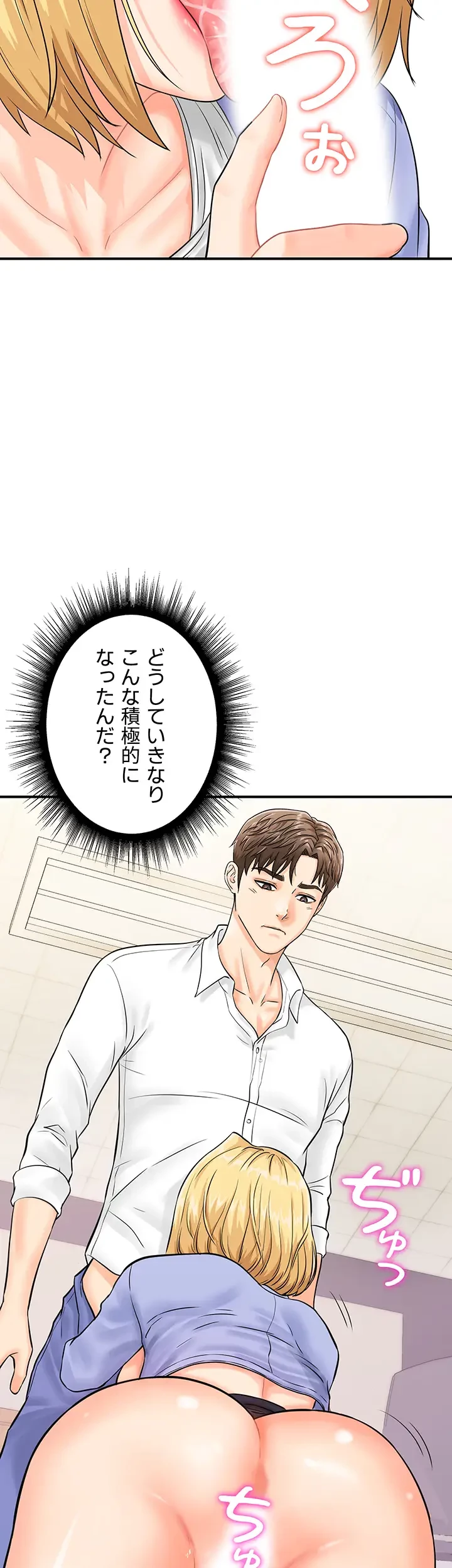 バーコードをスキャンして 第13話 - 5