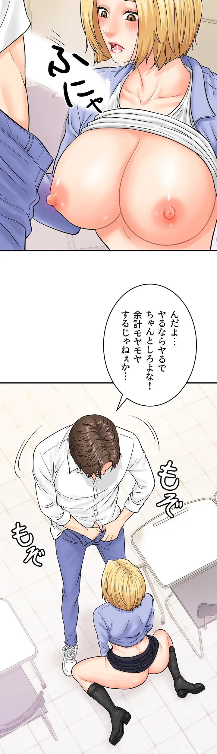 バーコードをスキャンして 第13話 - 7