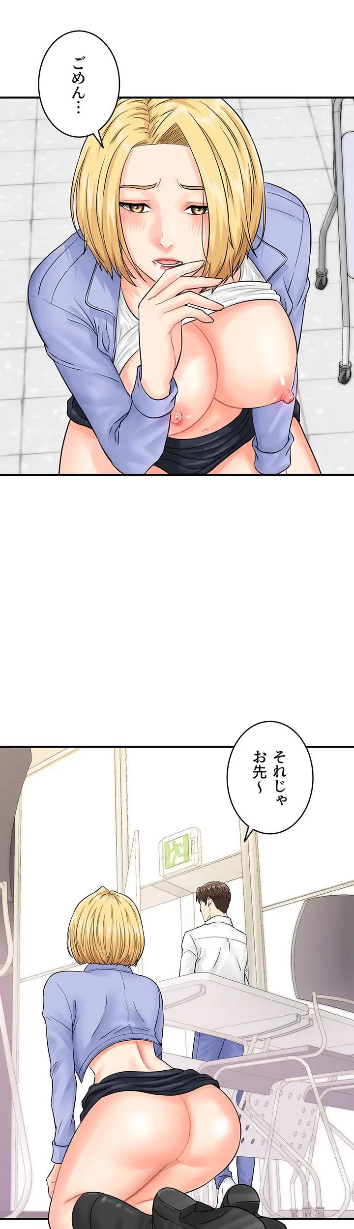 バーコードをスキャンして 第13話 - 9