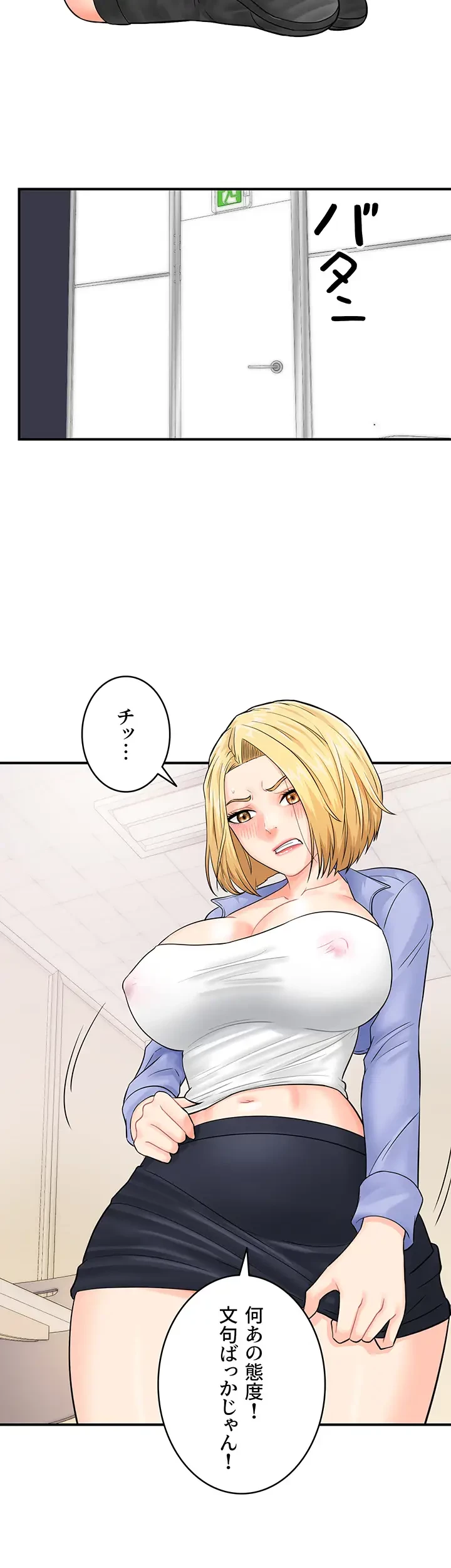 バーコードをスキャンして 第13話 - 10