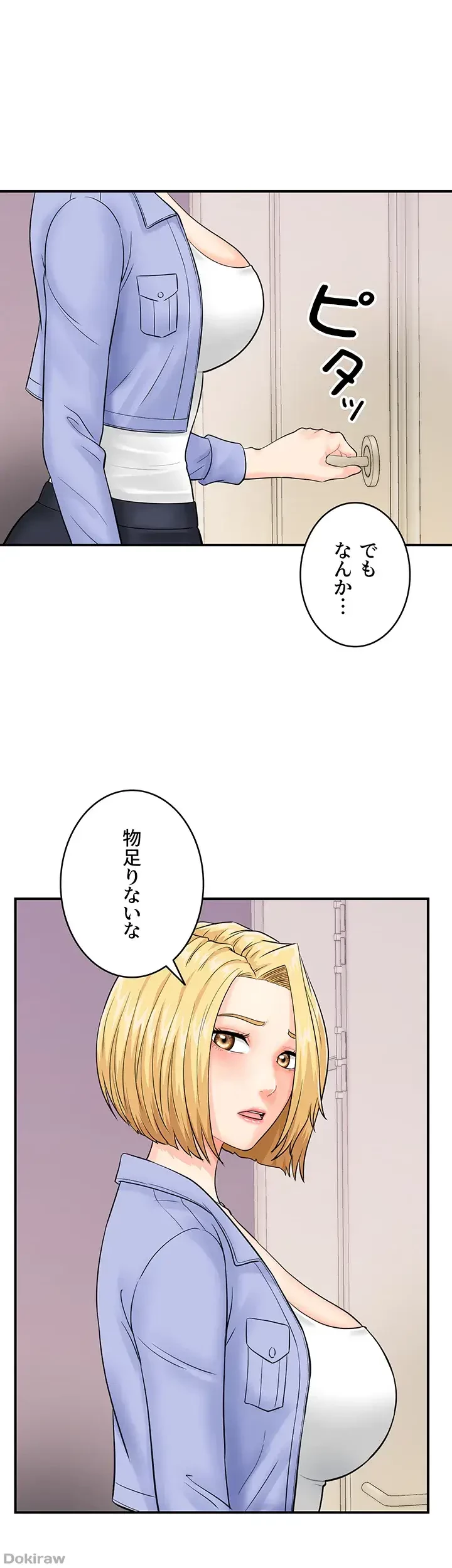 バーコードをスキャンして 第13話 - 11