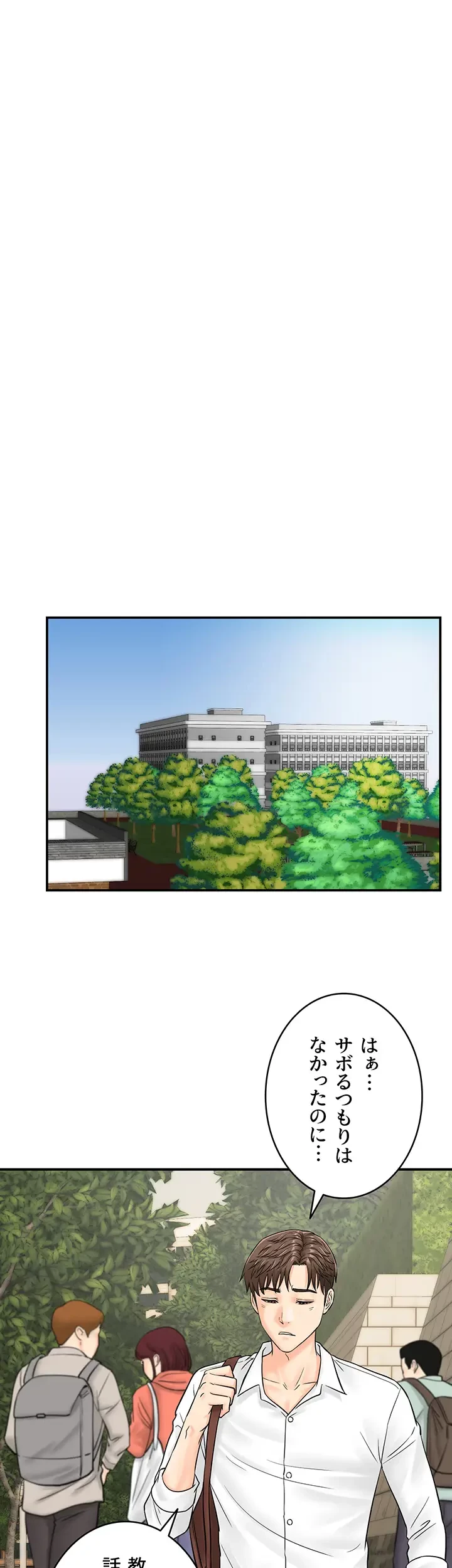 バーコードをスキャンして 第13話 - 13