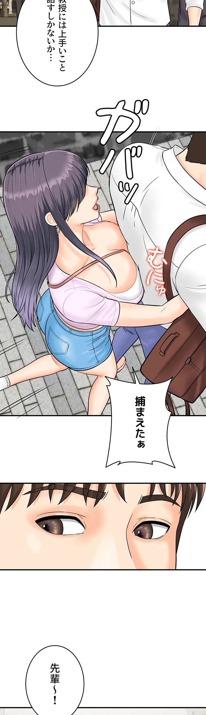 バーコードをスキャンして 第13話 - 14