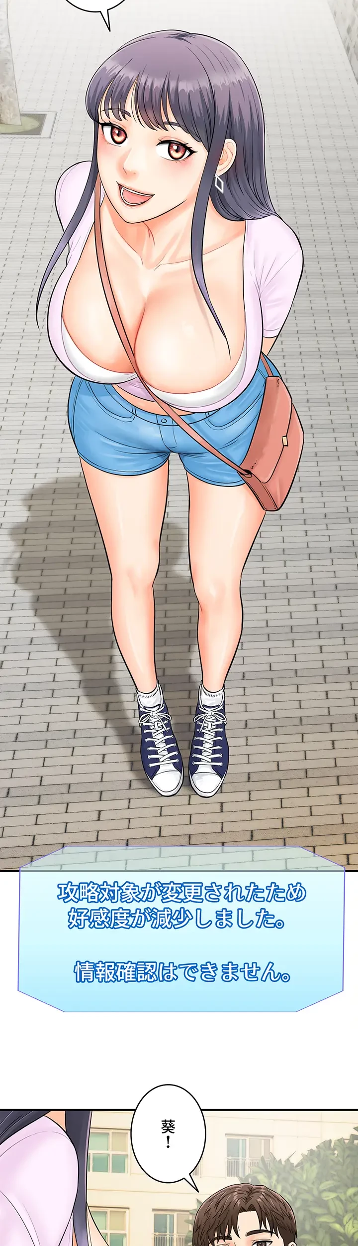 バーコードをスキャンして 第13話 - 15