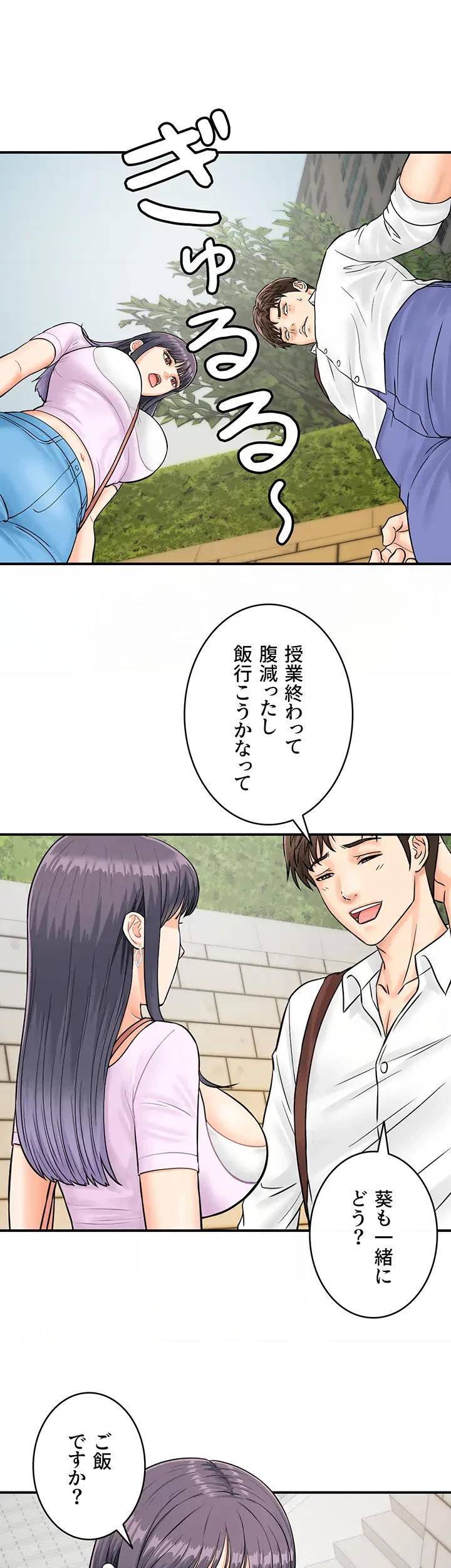 バーコードをスキャンして 第13話 - 17