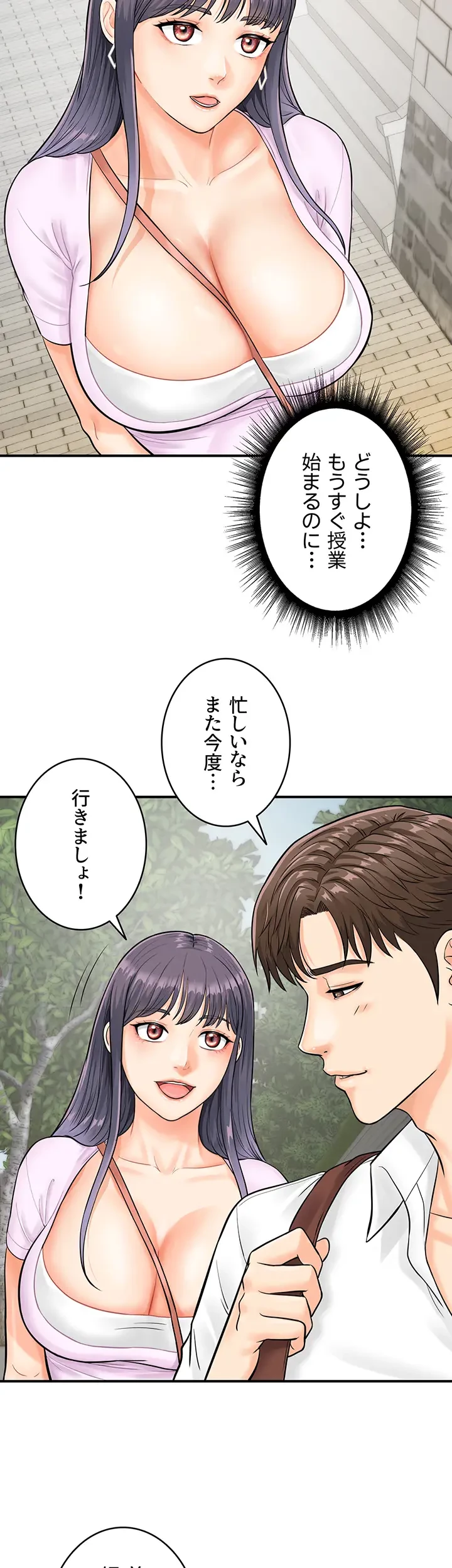 バーコードをスキャンして 第13話 - 18