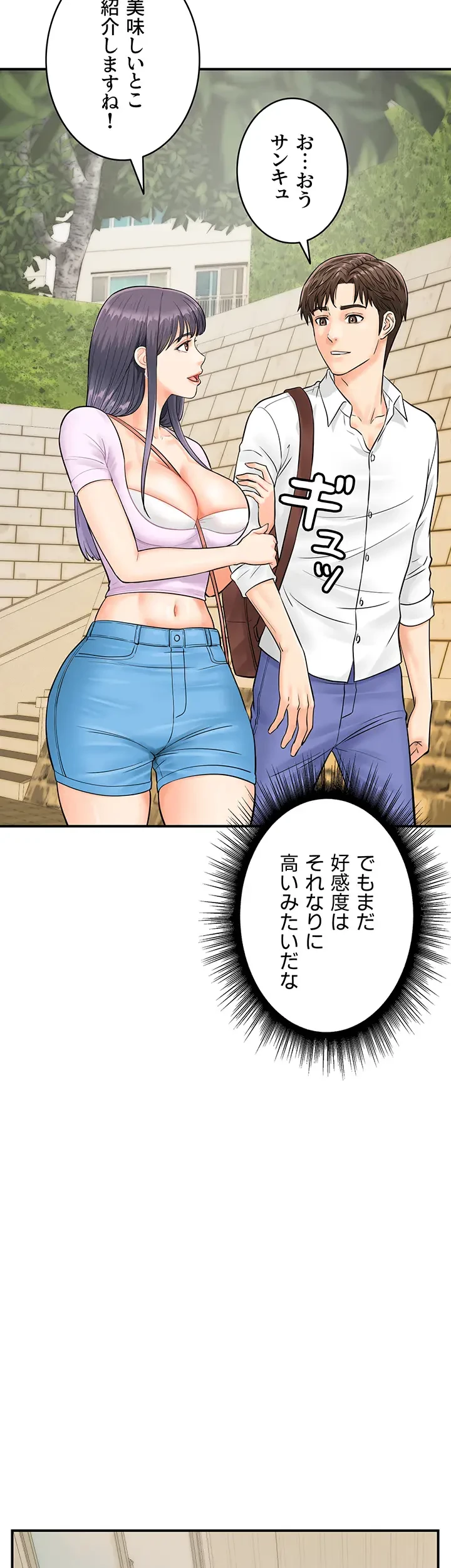 バーコードをスキャンして 第13話 - 19