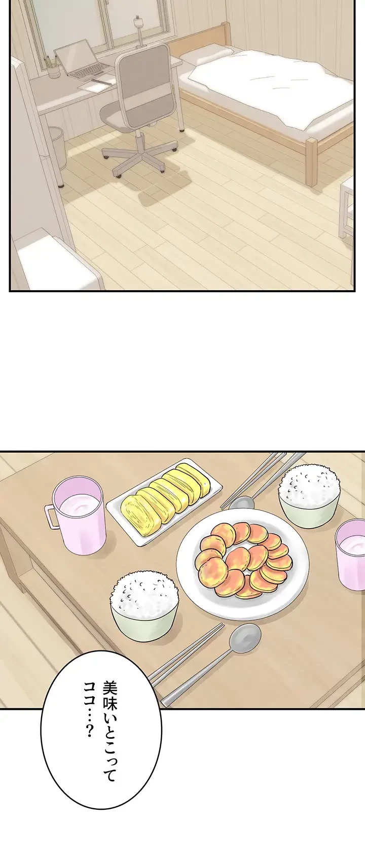 バーコードをスキャンして 第13話 - 20