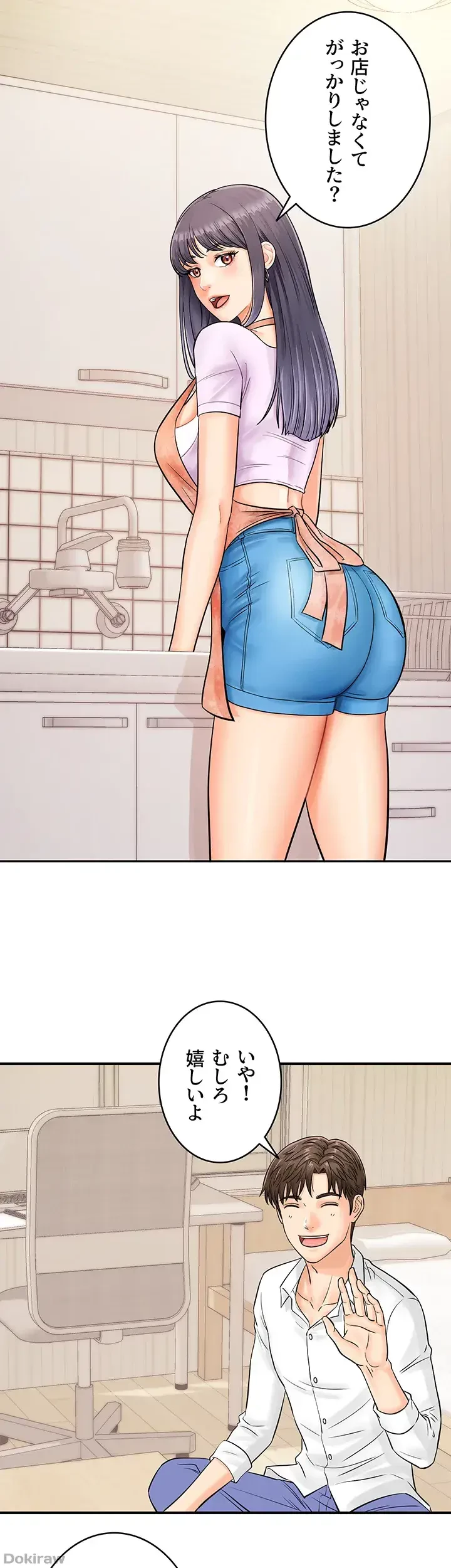 バーコードをスキャンして 第13話 - 21