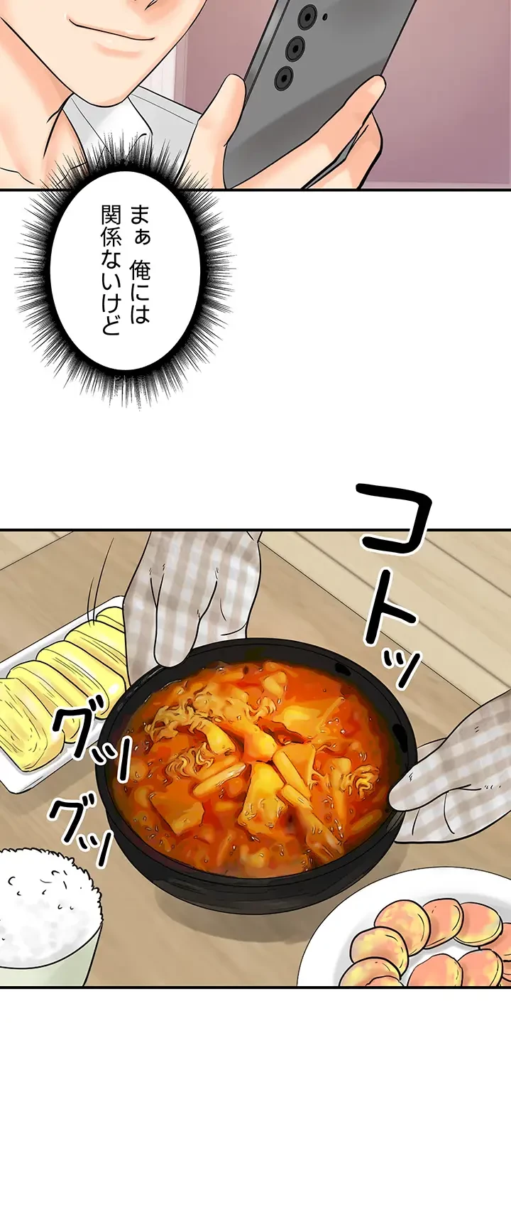 バーコードをスキャンして 第13話 - 24