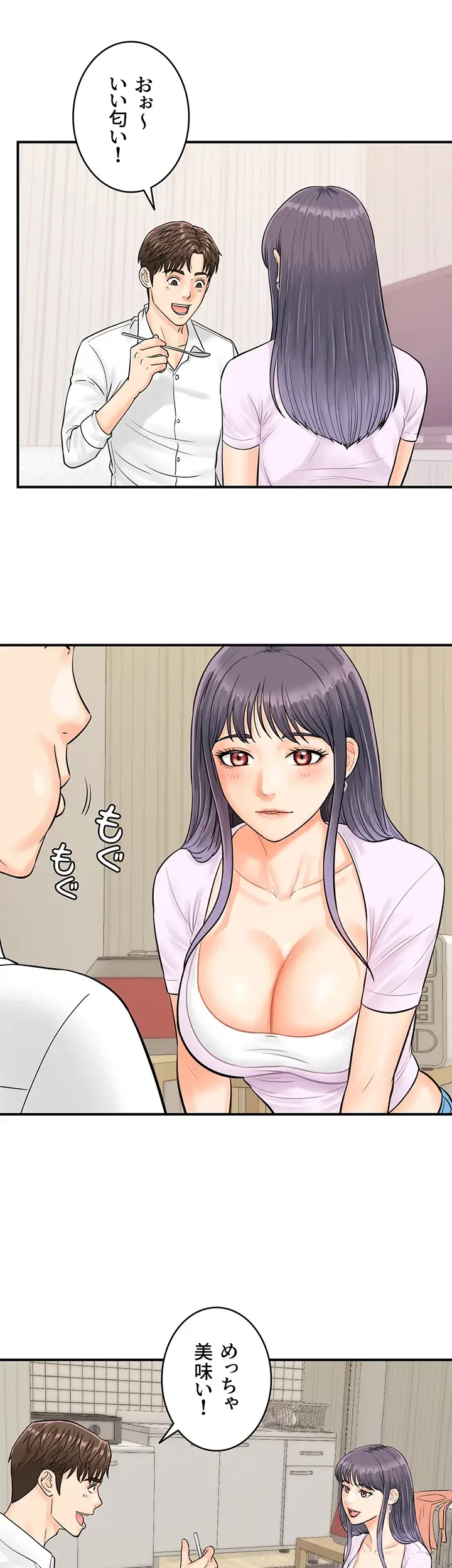 バーコードをスキャンして 第13話 - 25