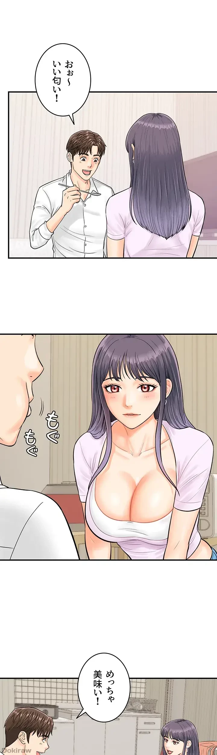 バーコードをスキャンして 第14話 - 1