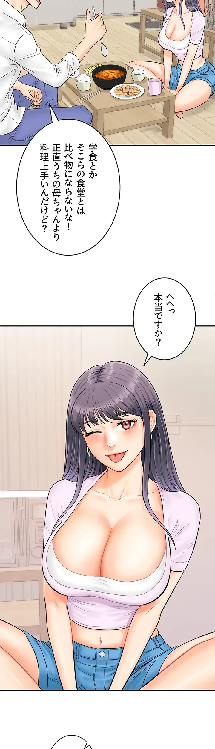 バーコードをスキャンして 第14話 - 2