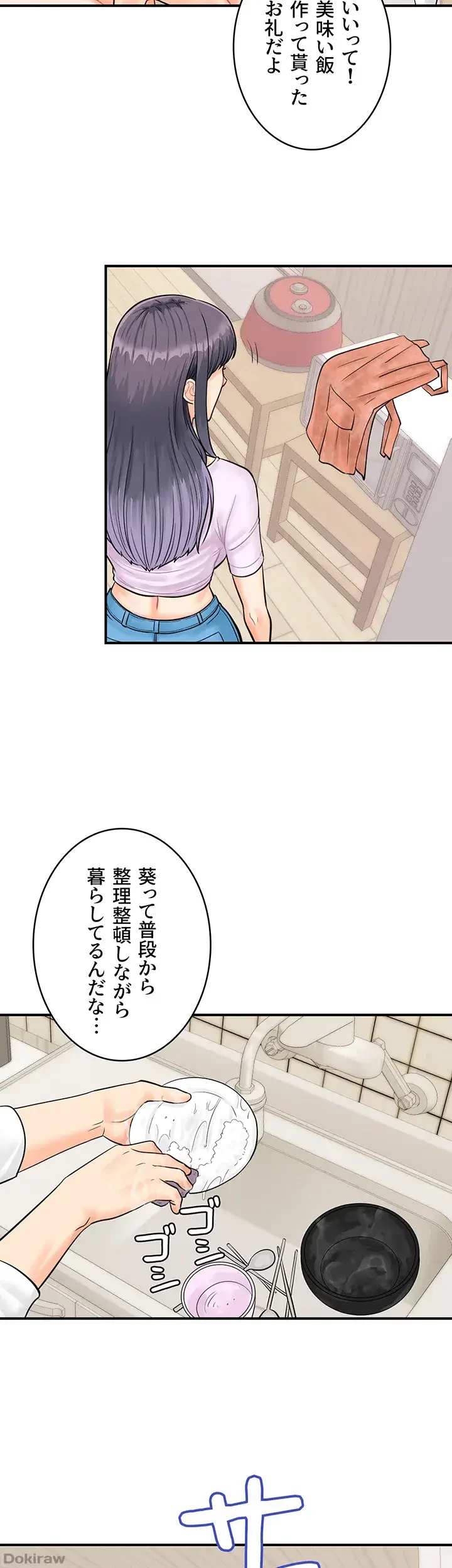 バーコードをスキャンして 第14話 - 6