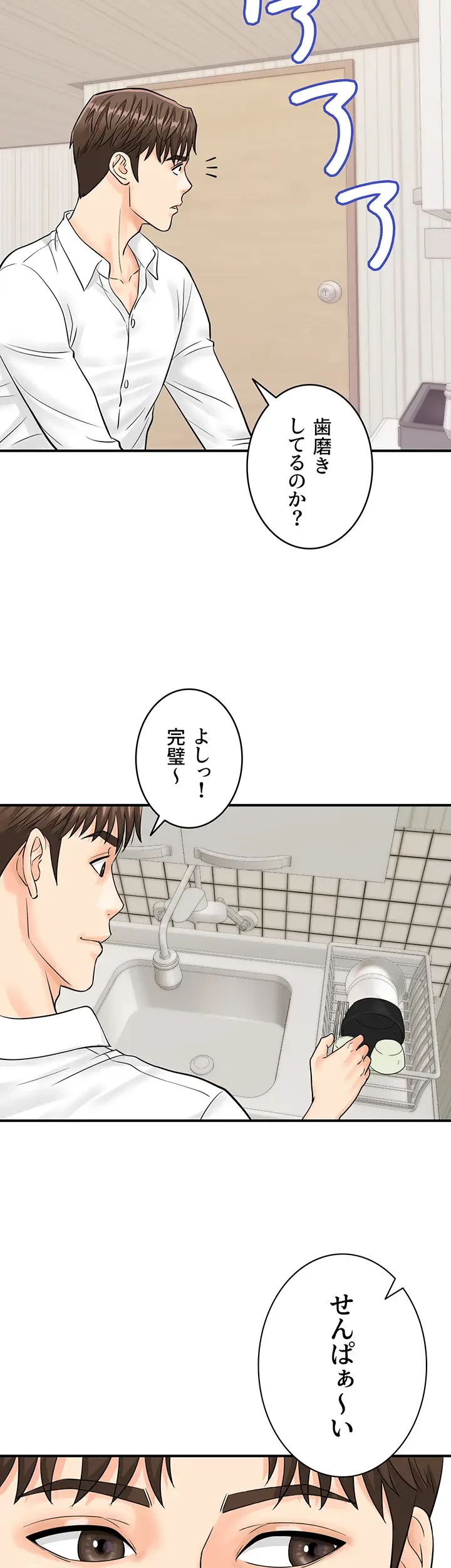 バーコードをスキャンして 第14話 - 7