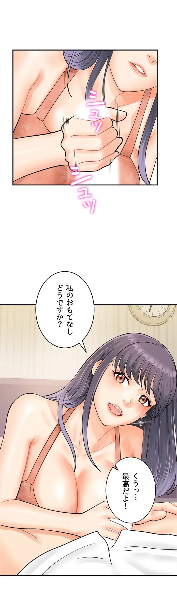 バーコードをスキャンして 第14話 - 13