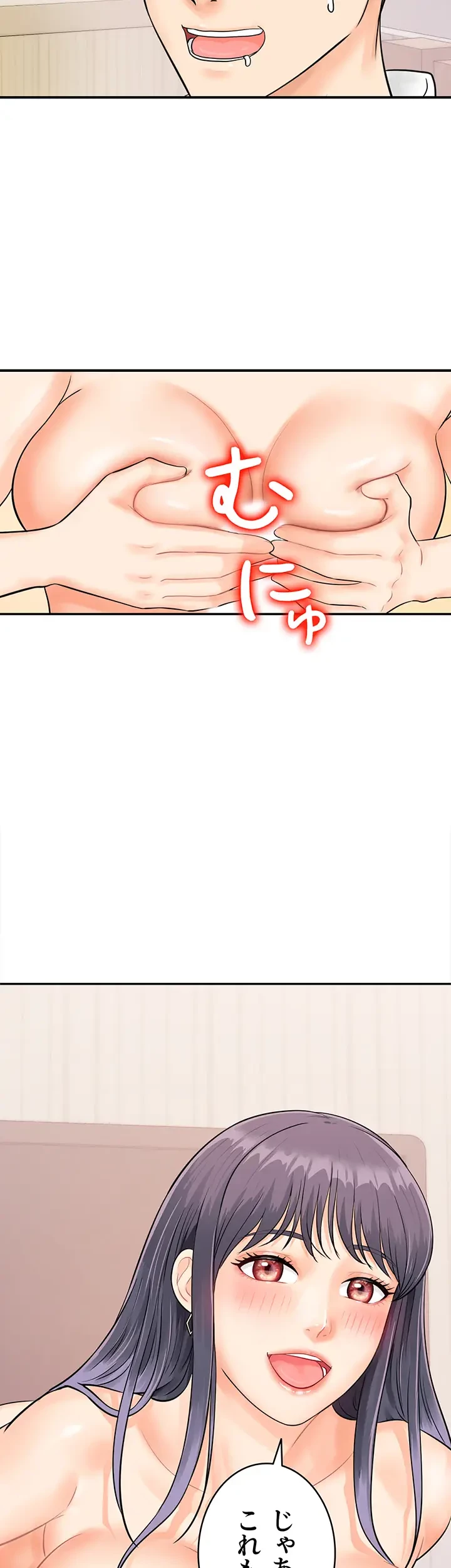 バーコードをスキャンして 第14話 - 15