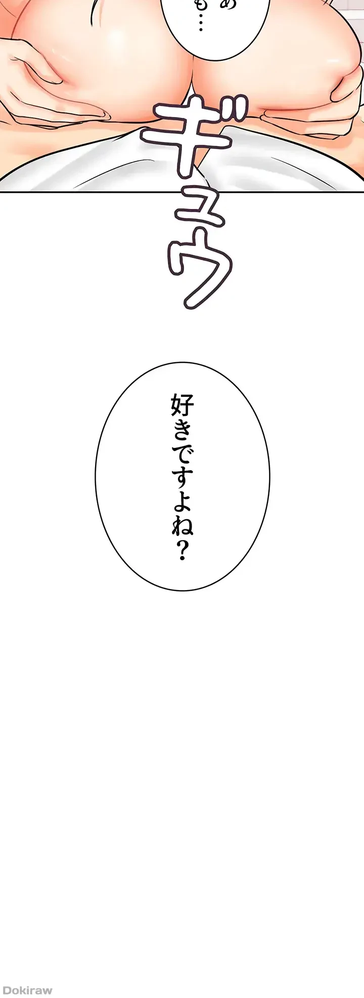 バーコードをスキャンして 第14話 - 16