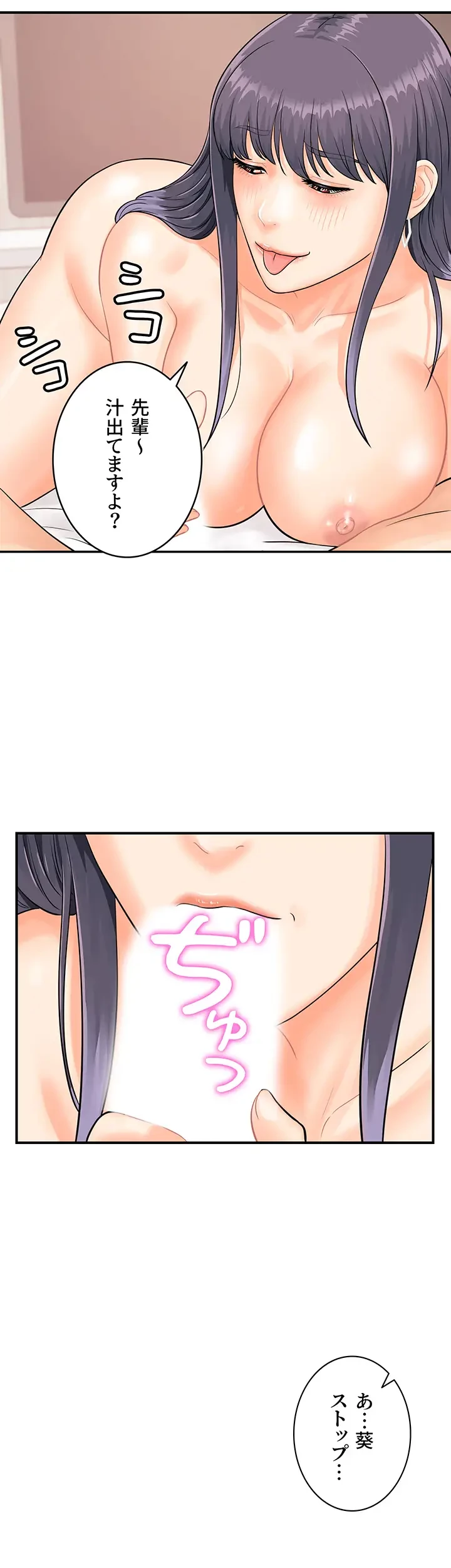 バーコードをスキャンして 第14話 - 18