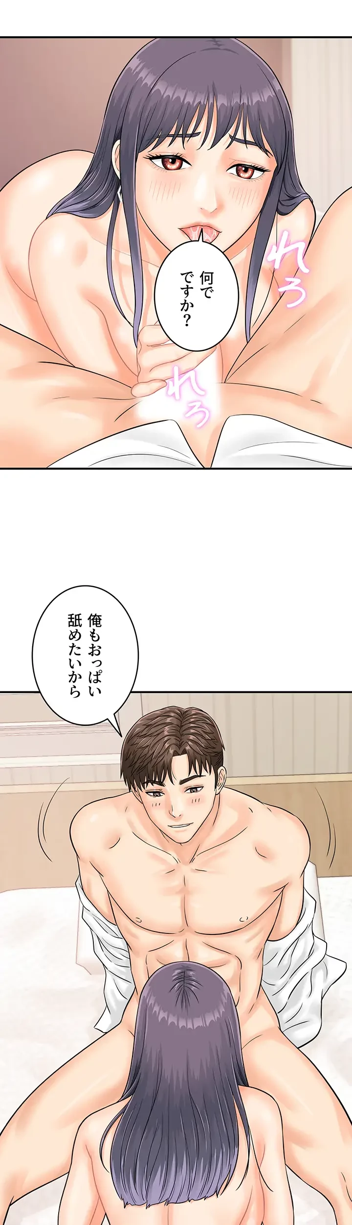 バーコードをスキャンして 第14話 - 19