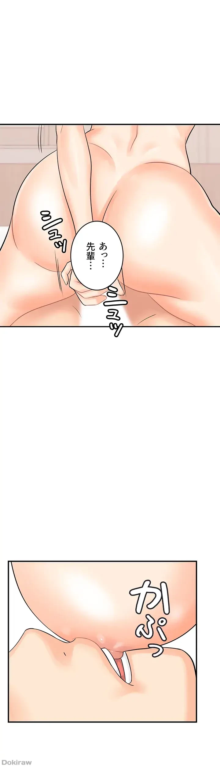 バーコードをスキャンして 第14話 - 26