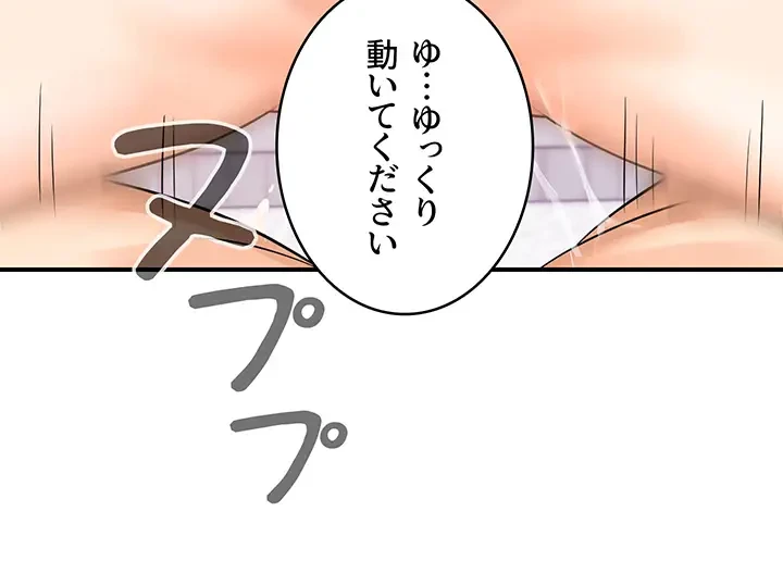 バーコードをスキャンして 第15話 - 8