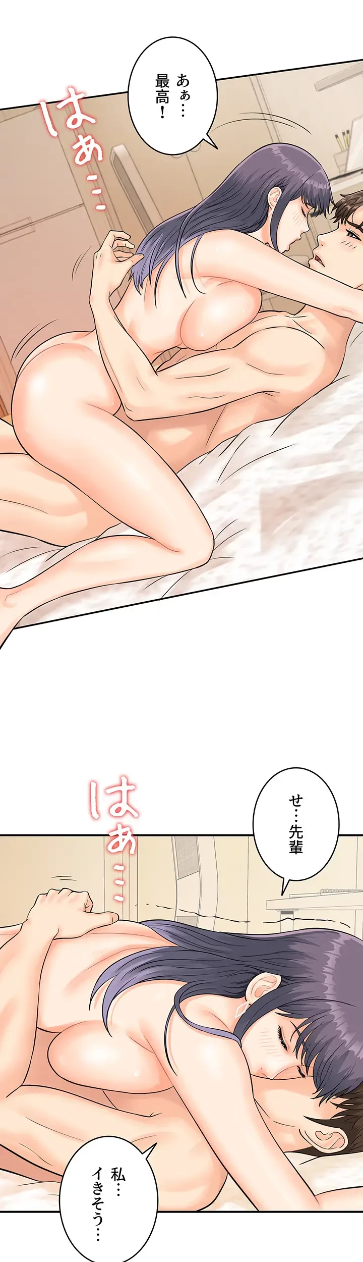 バーコードをスキャンして 第15話 - 13