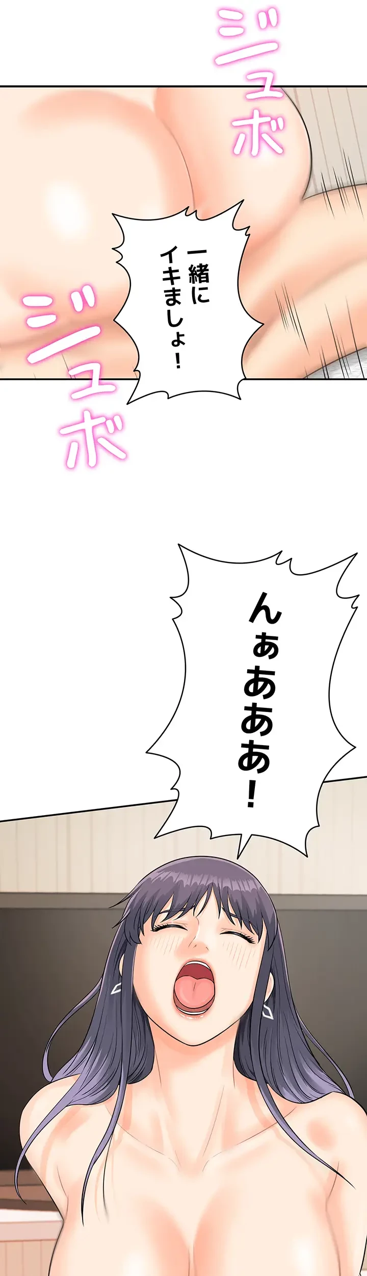 バーコードをスキャンして 第15話 - 15