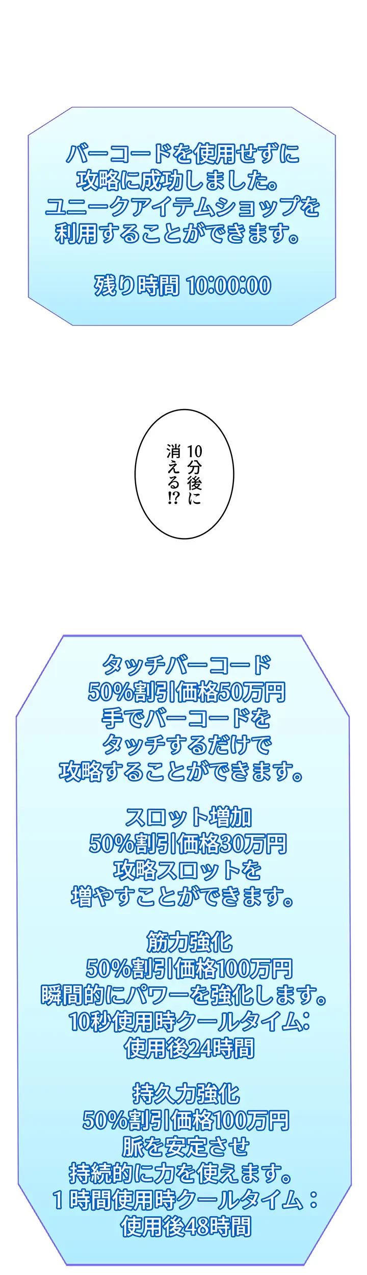 バーコードをスキャンして 第15話 - 23