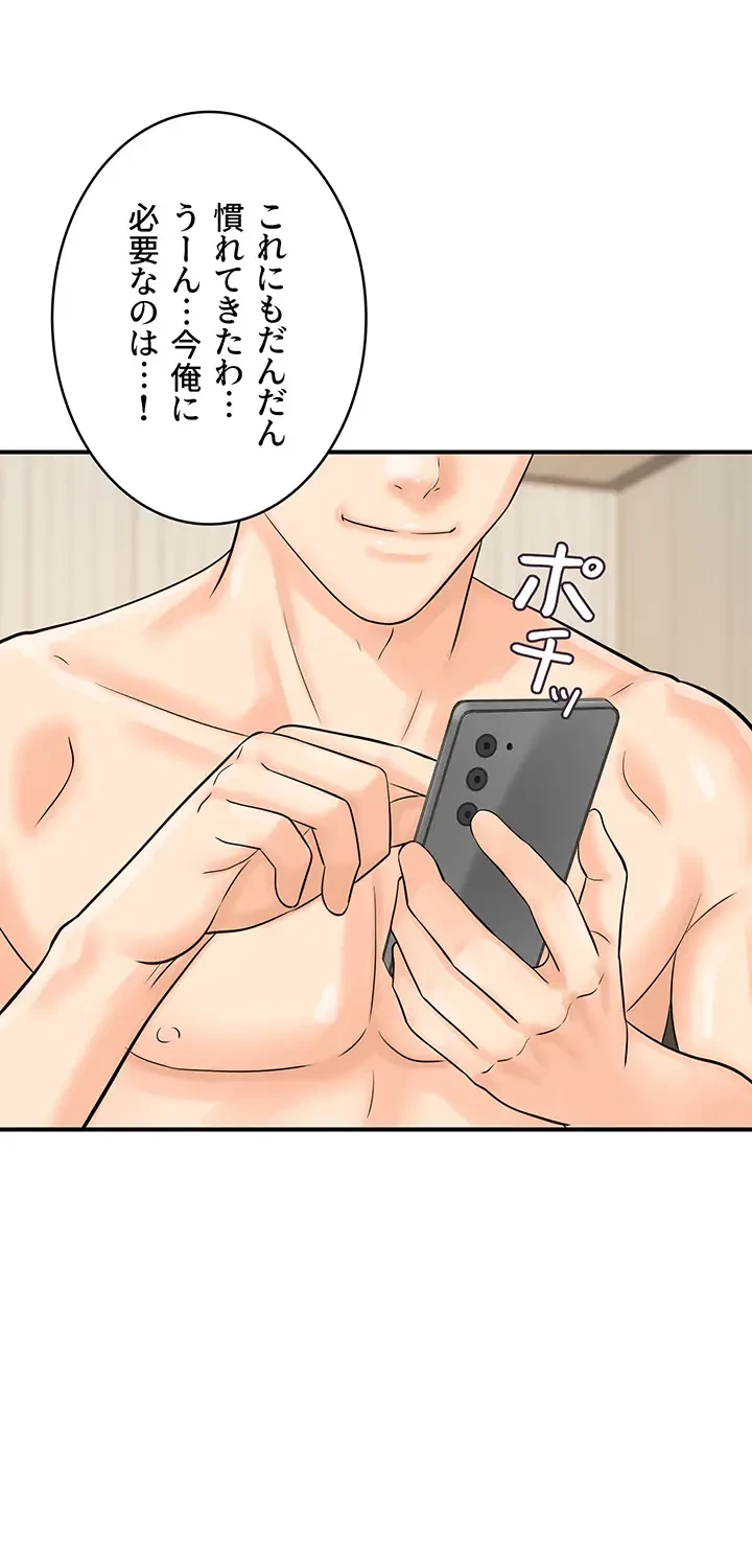 バーコードをスキャンして 第15話 - 24