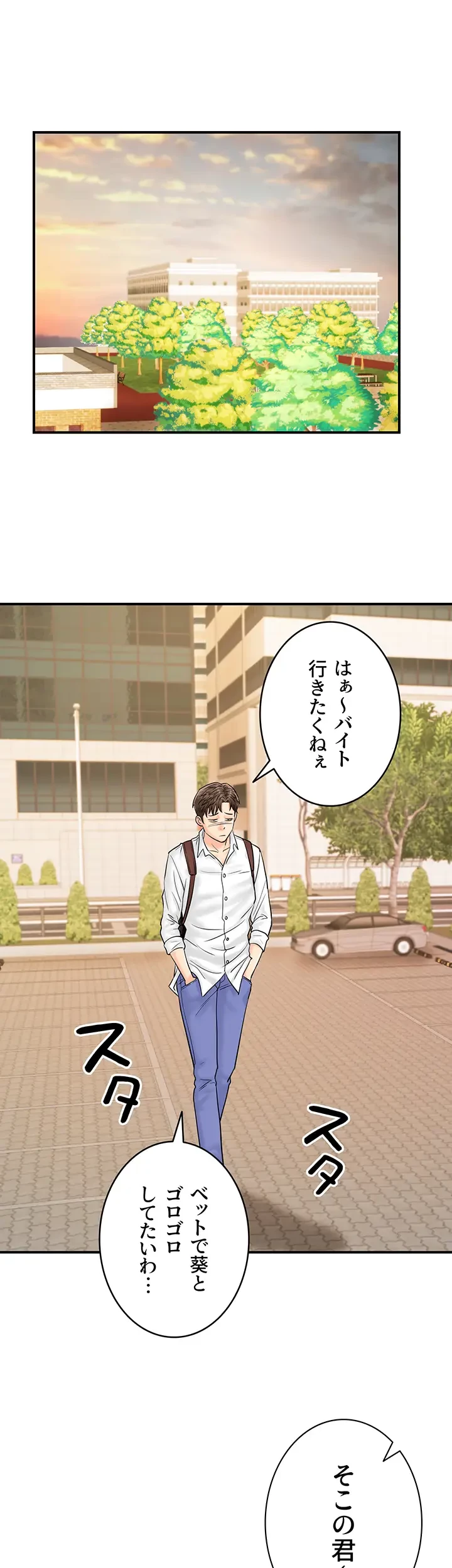 バーコードをスキャンして 第15話 - 25